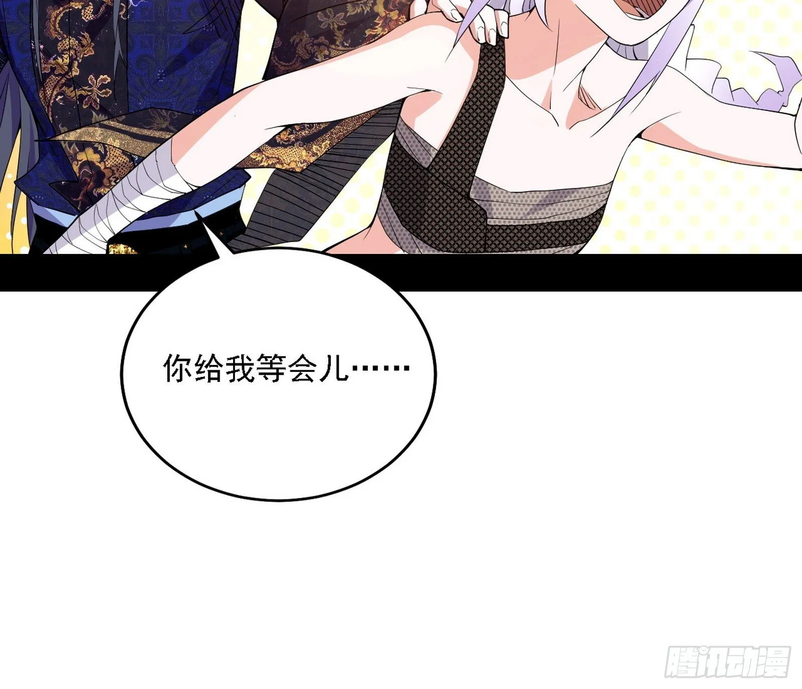 大唐血衣楼 第28页