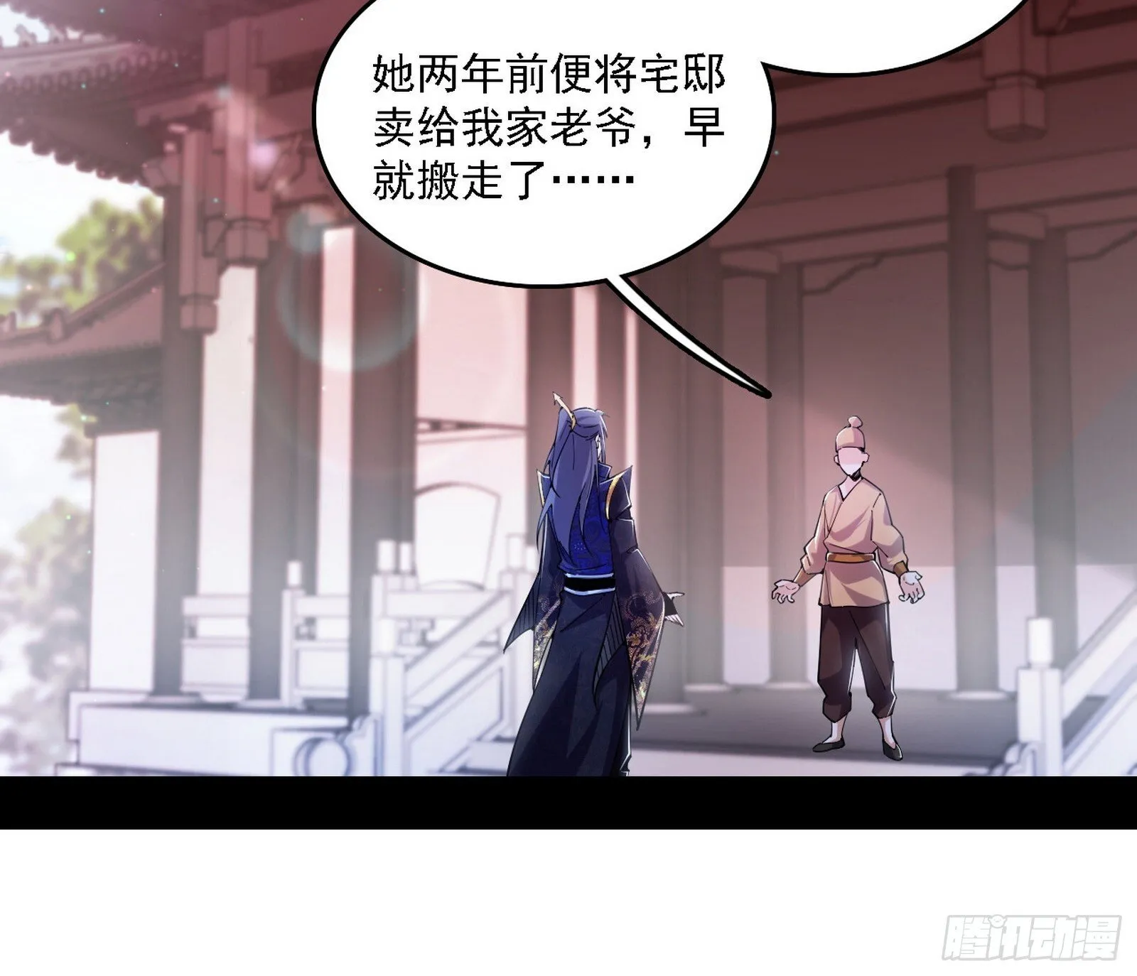 大唐血衣楼 第38页