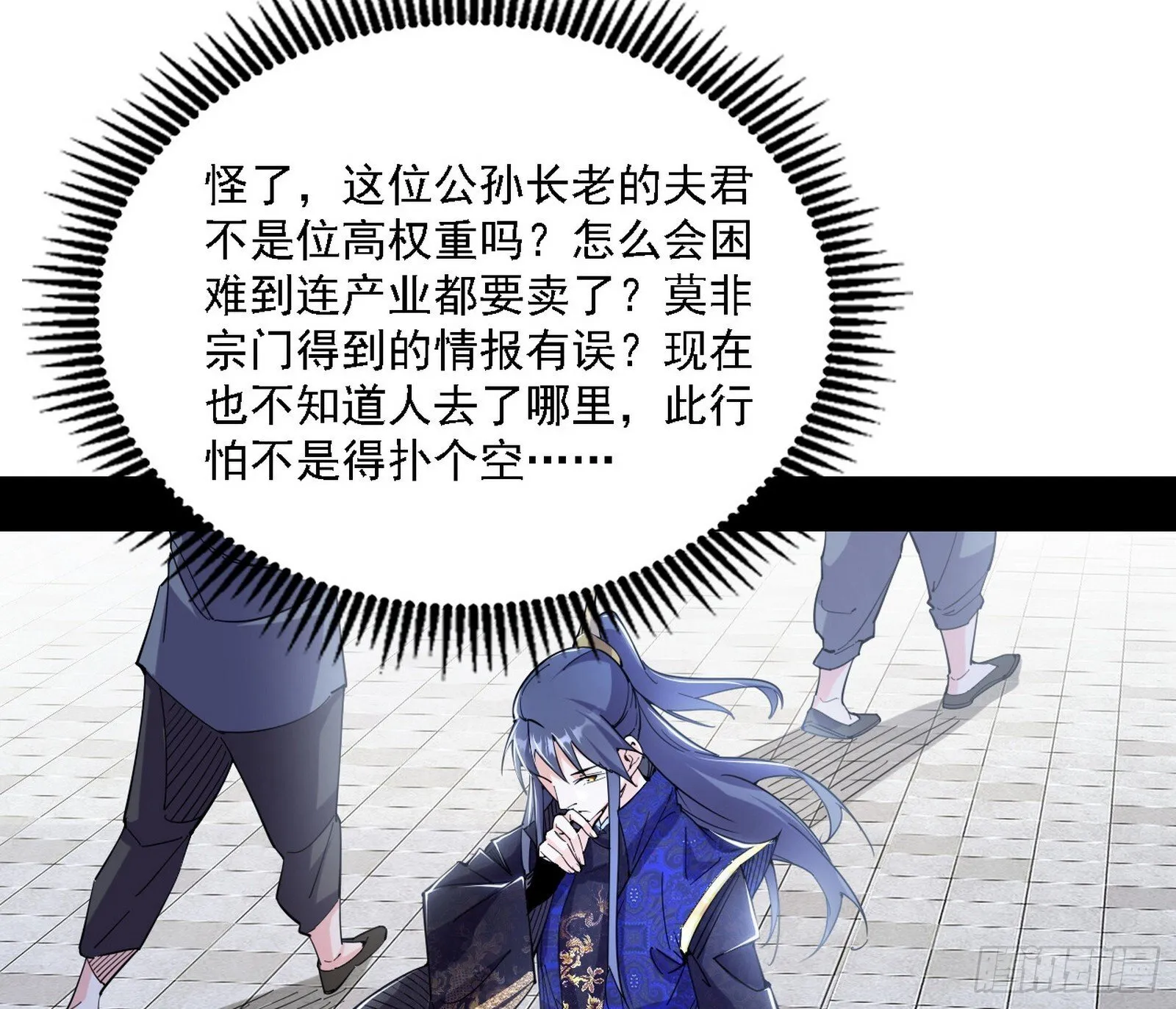 大唐血衣楼 第41页