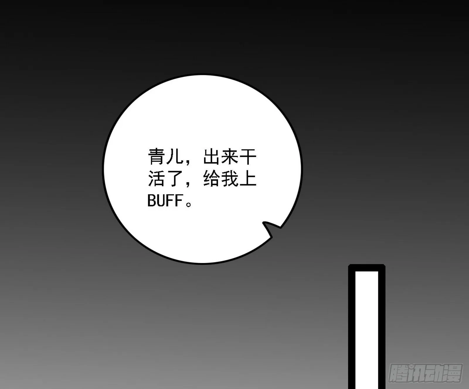 大唐血衣楼 第49页