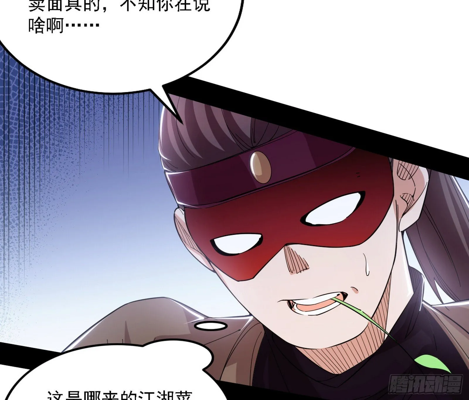 大唐血衣楼 第57页