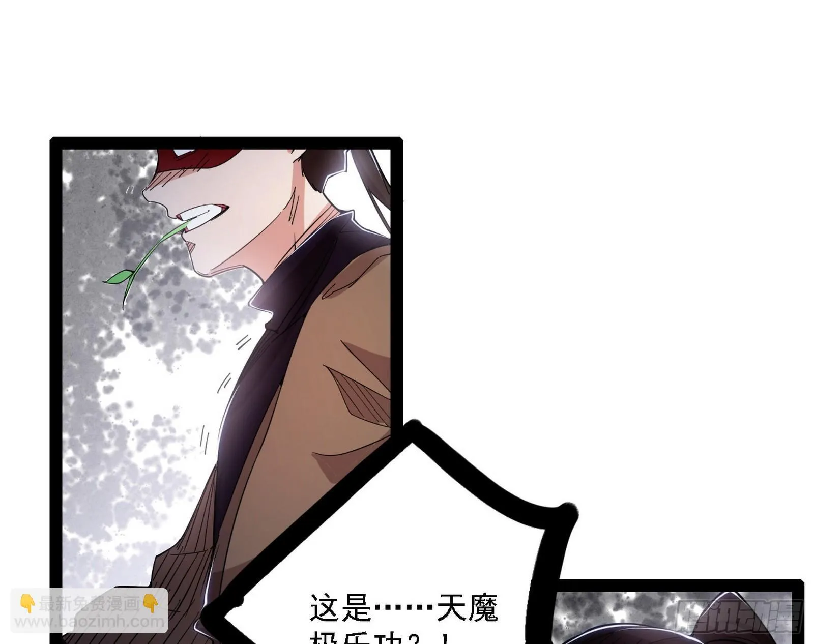 大唐血衣楼 第61页