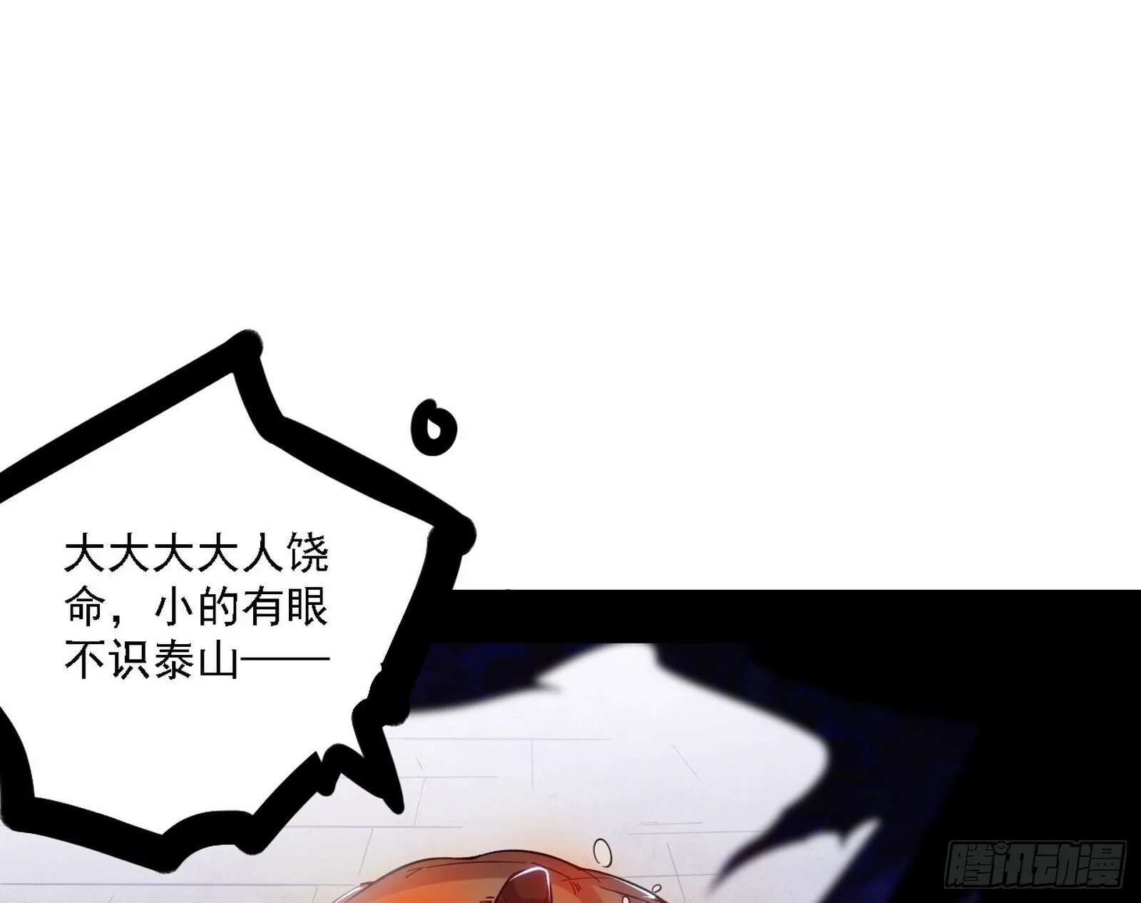 大唐血衣楼 第63页
