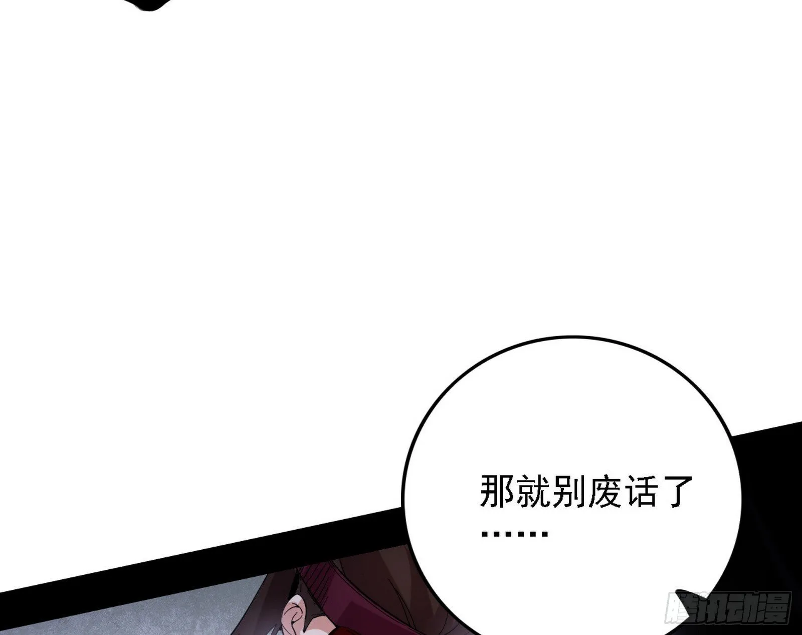 大唐血衣楼 第65页