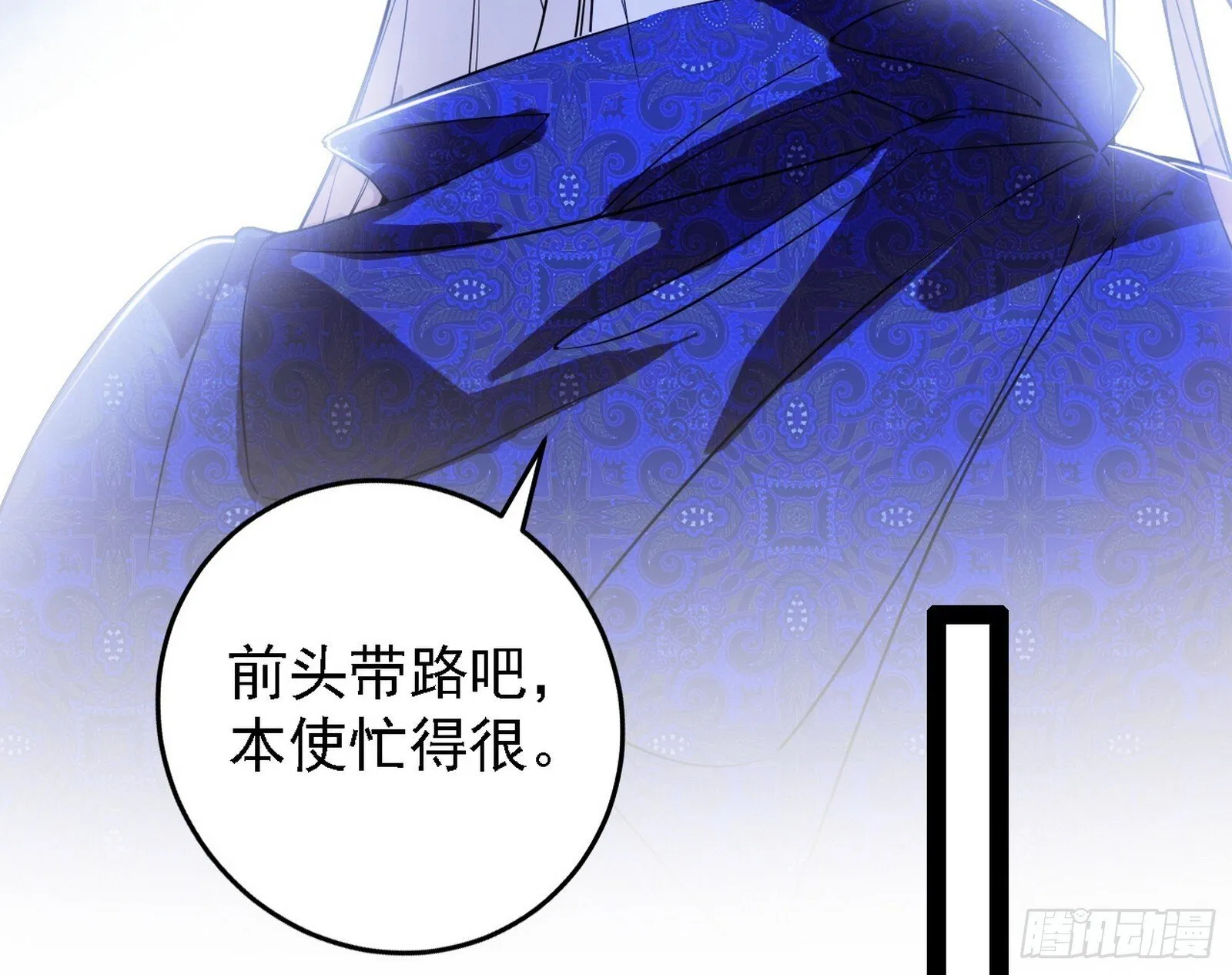 大唐血衣楼 第68页