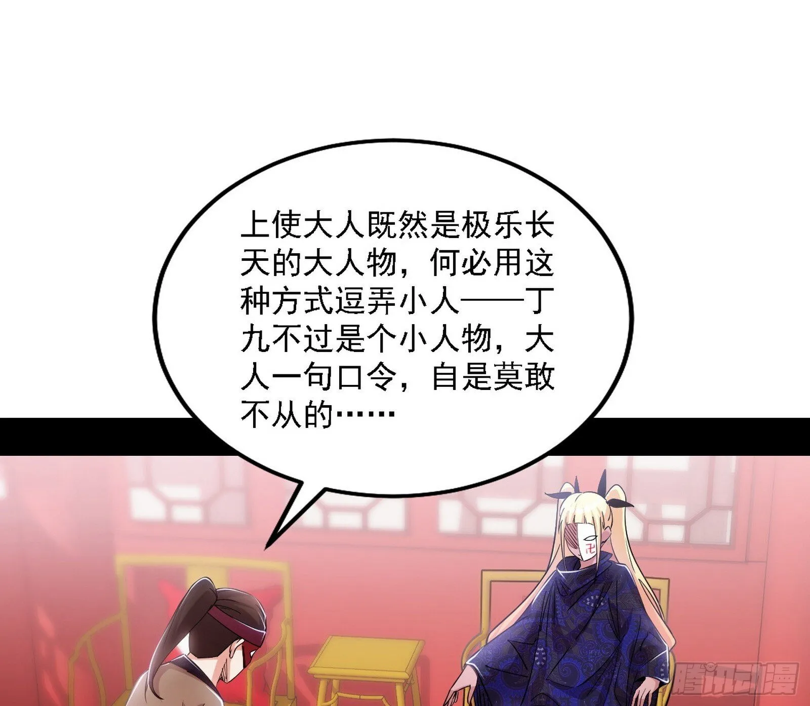大唐血衣楼 第70页