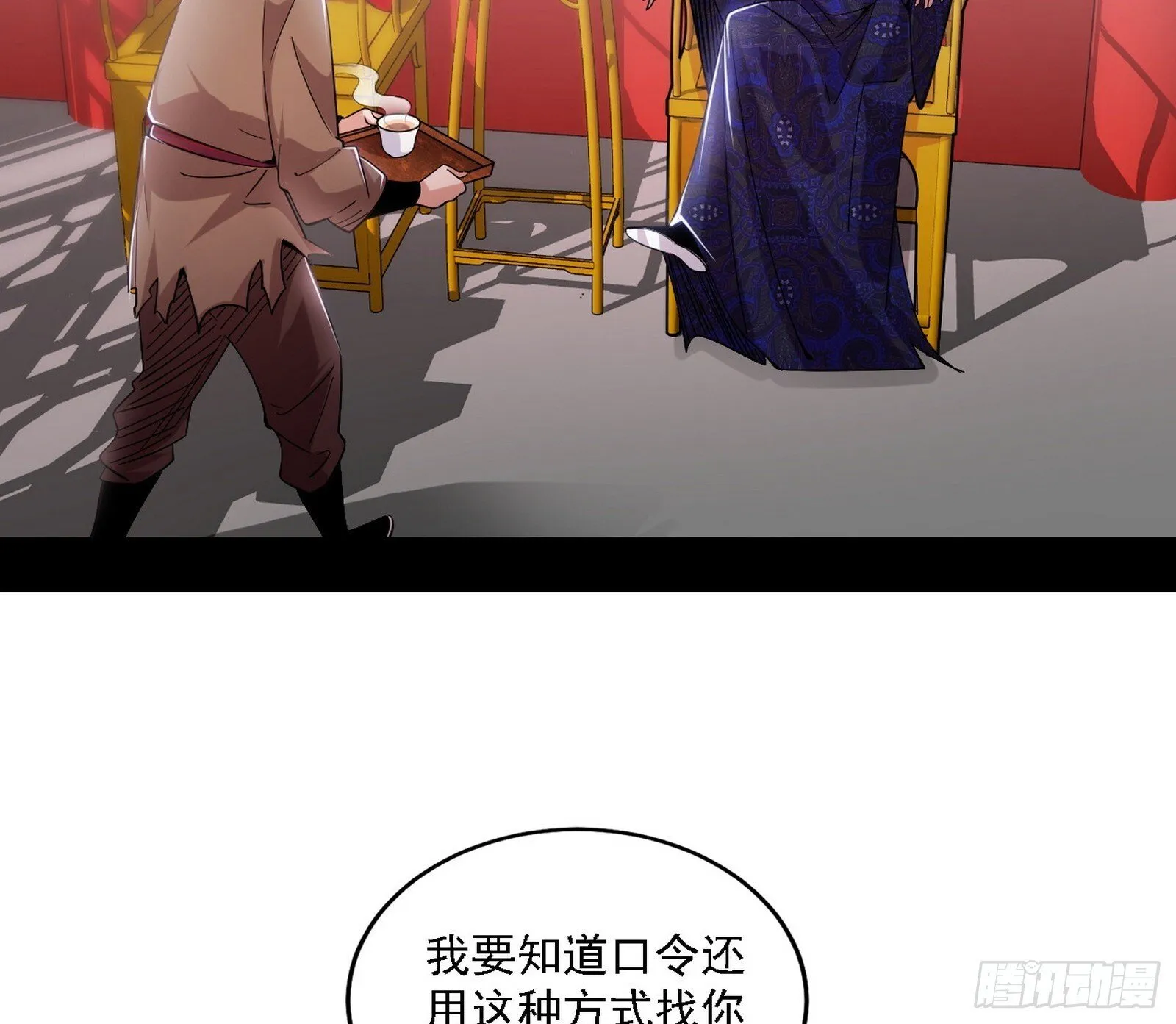 大唐血衣楼 第71页