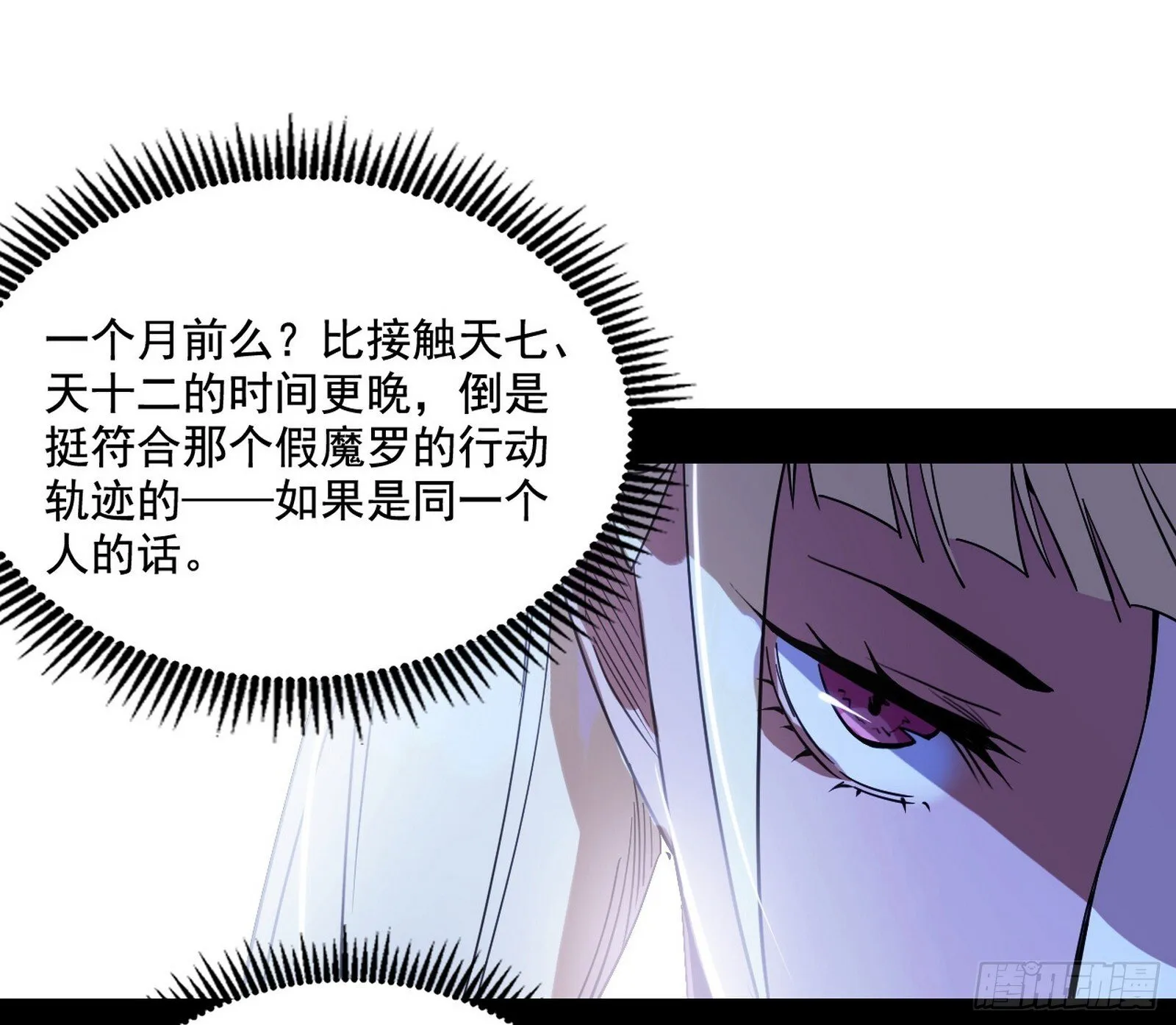 大唐血衣楼 第82页