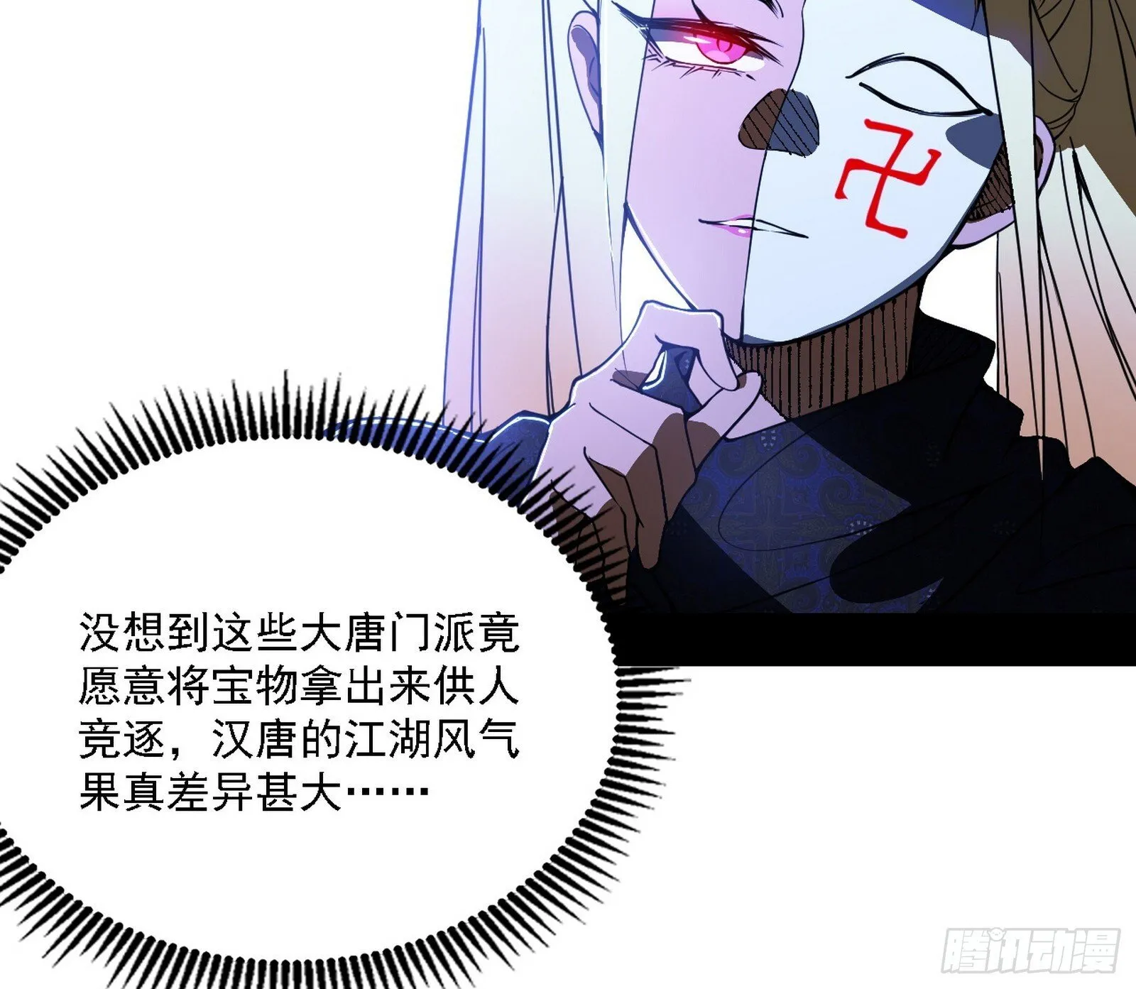 大唐血衣楼 第91页