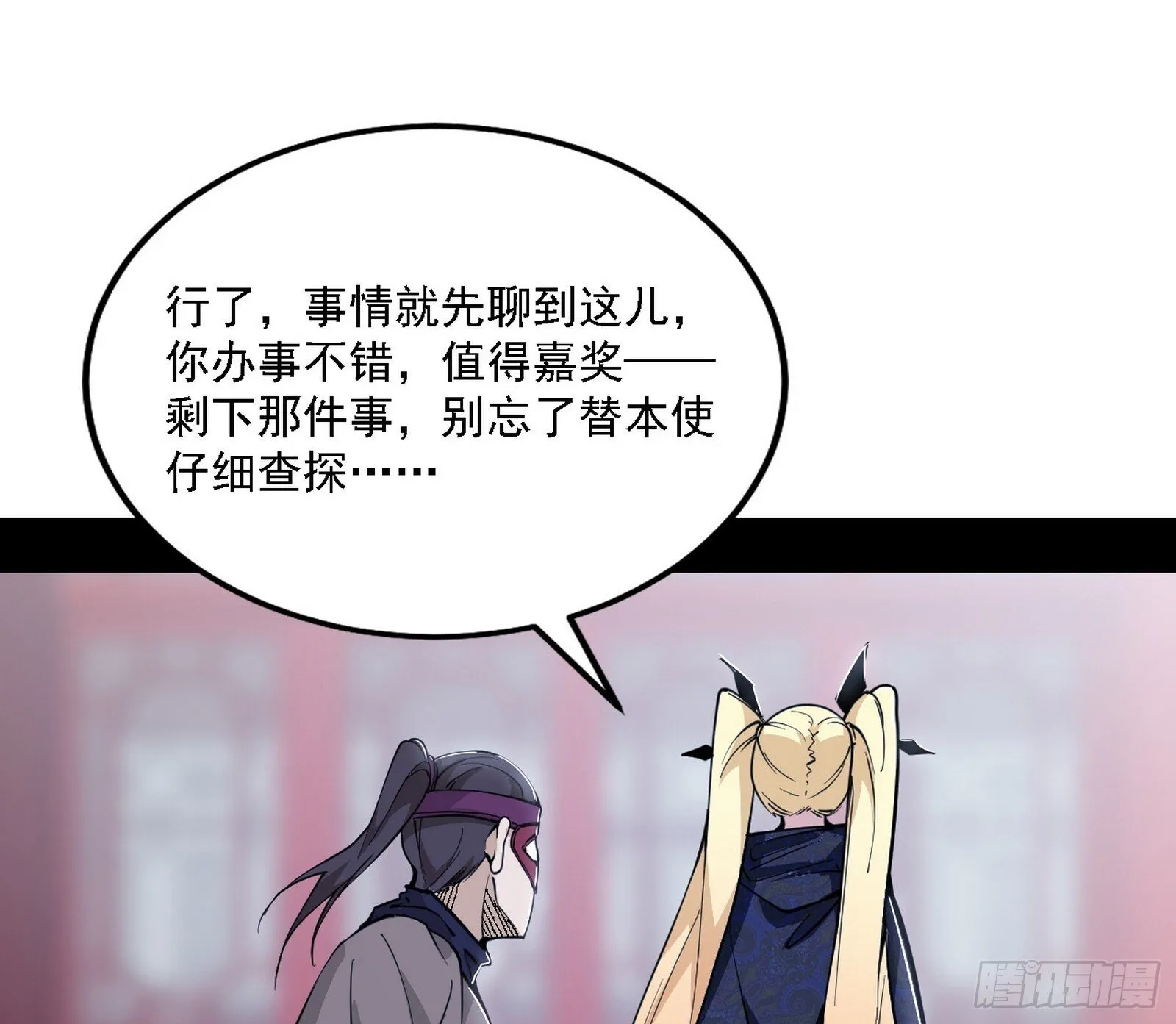 大唐血衣楼 第93页