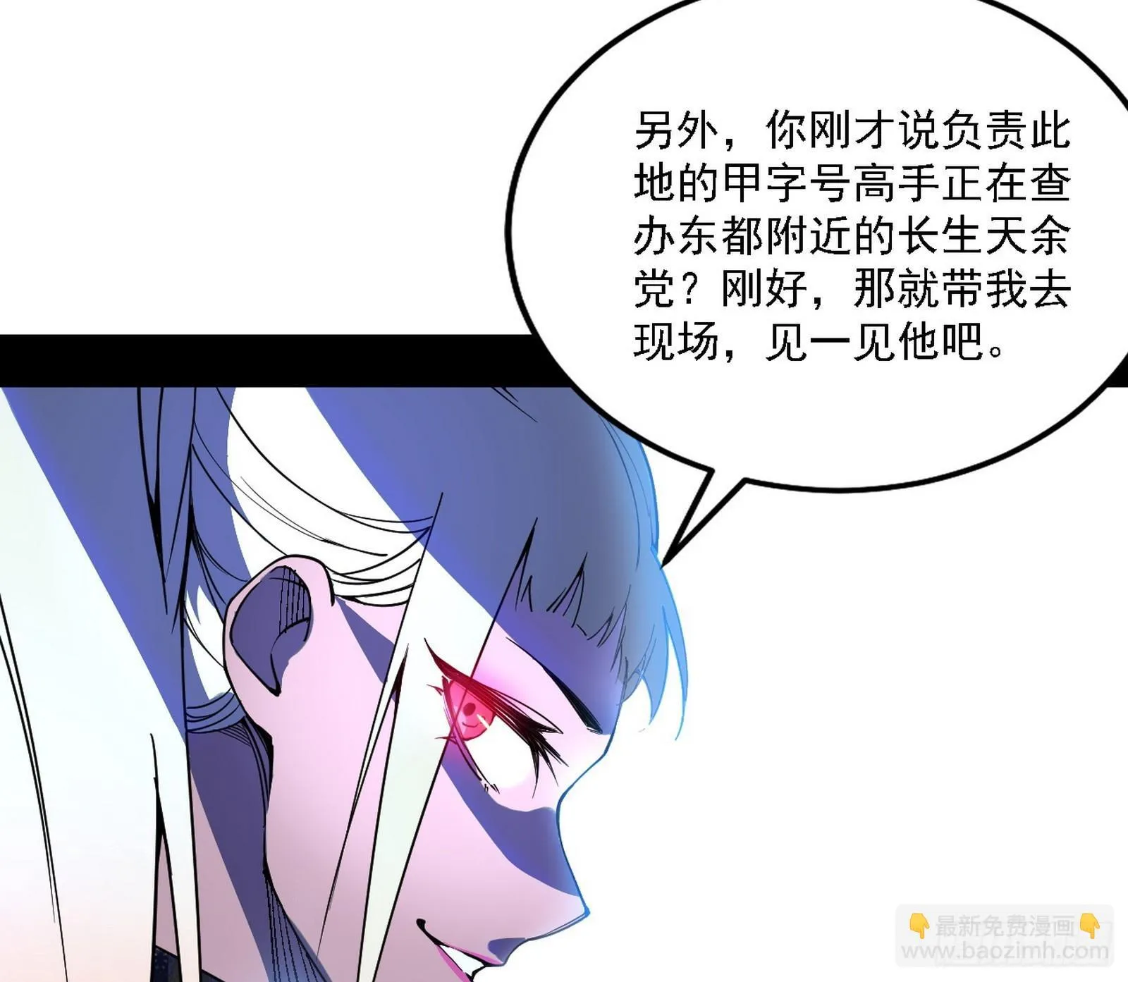 大唐血衣楼 第95页