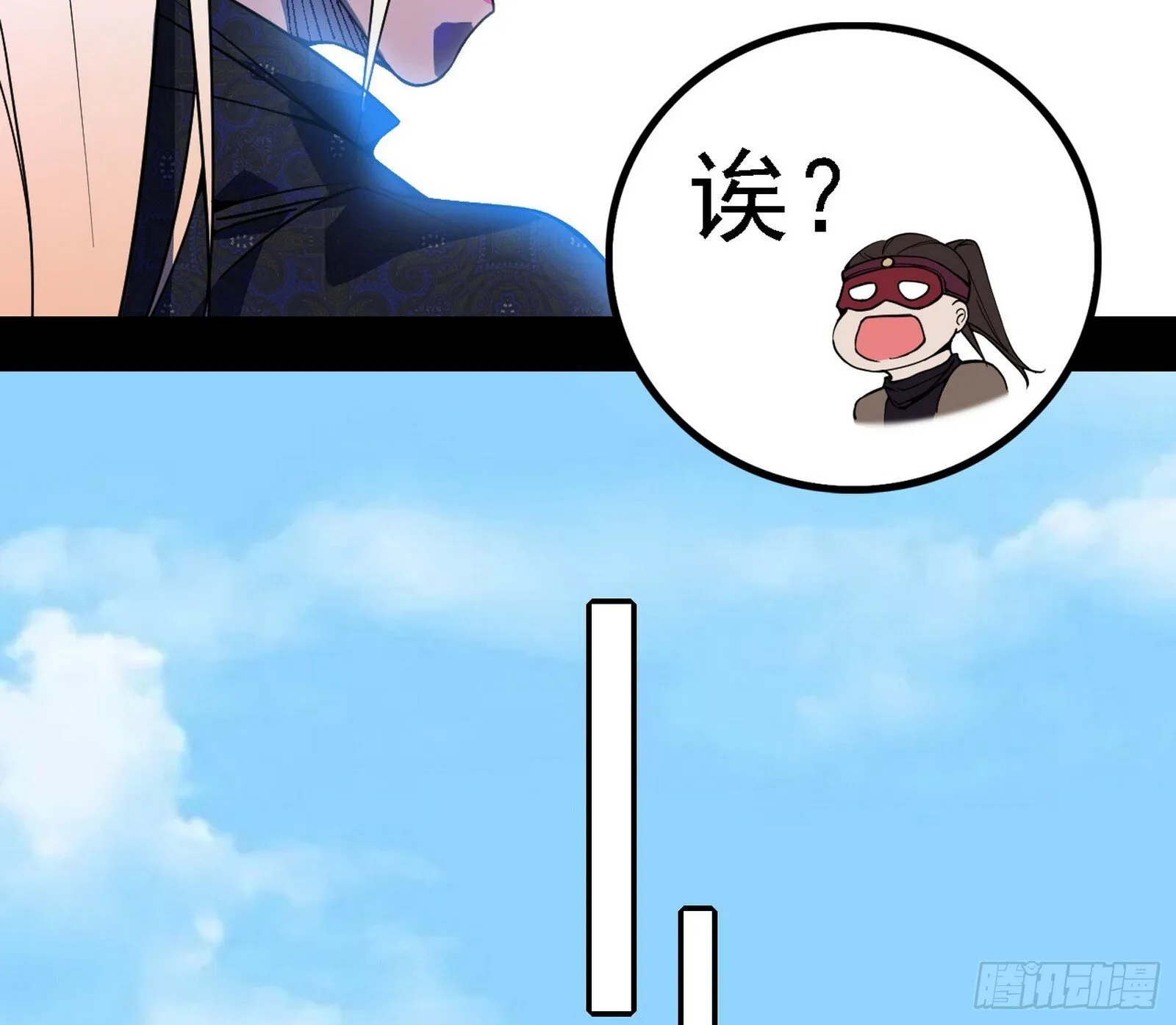大唐血衣楼 第96页