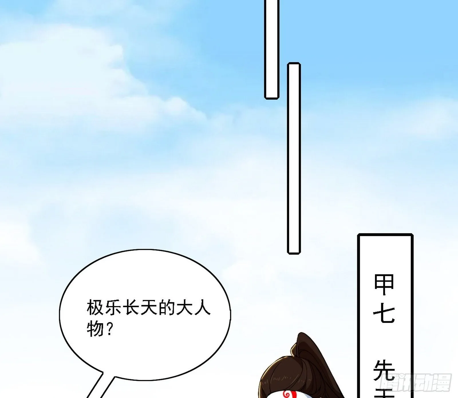 大唐血衣楼 第97页