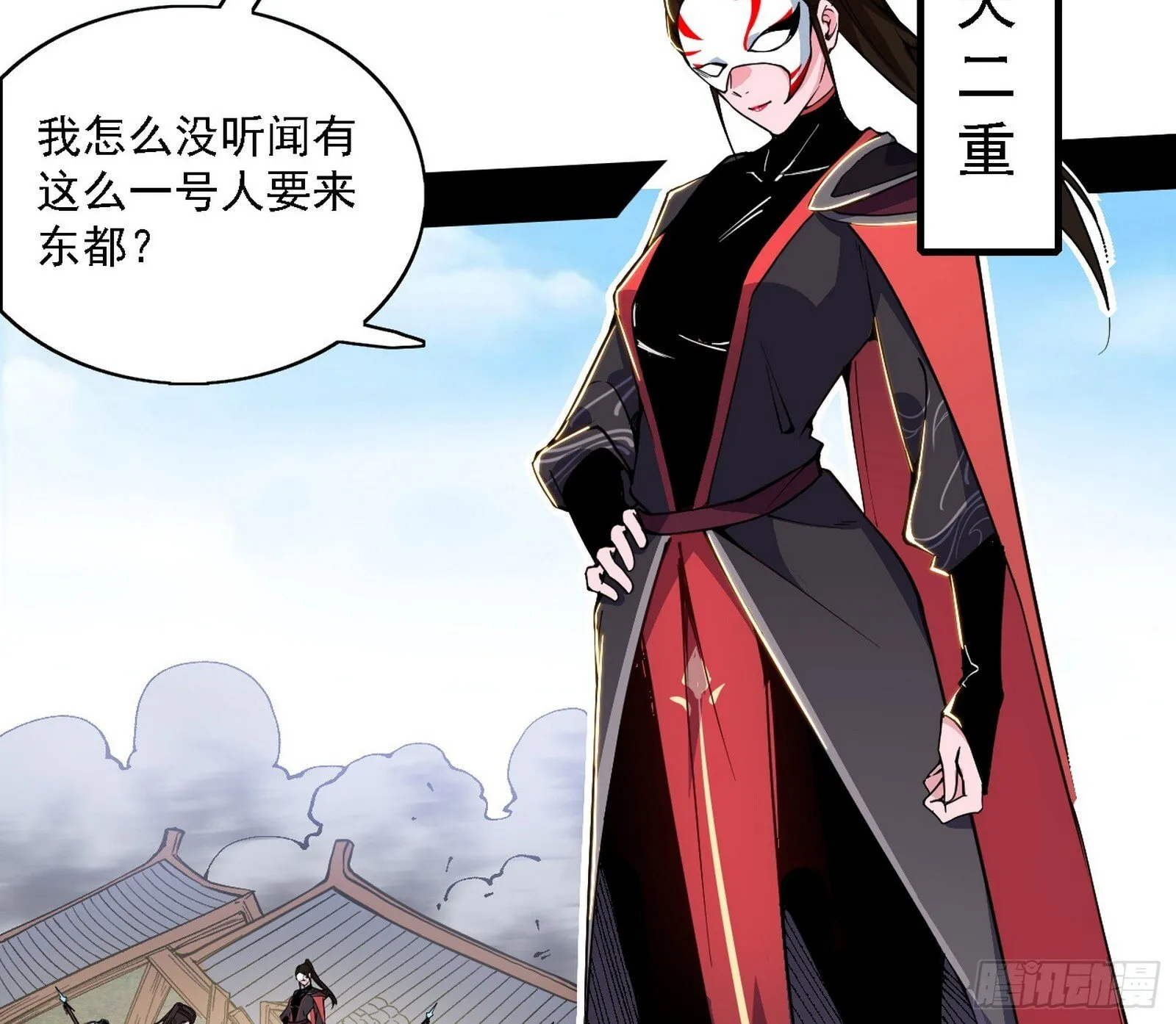 大唐血衣楼 第98页