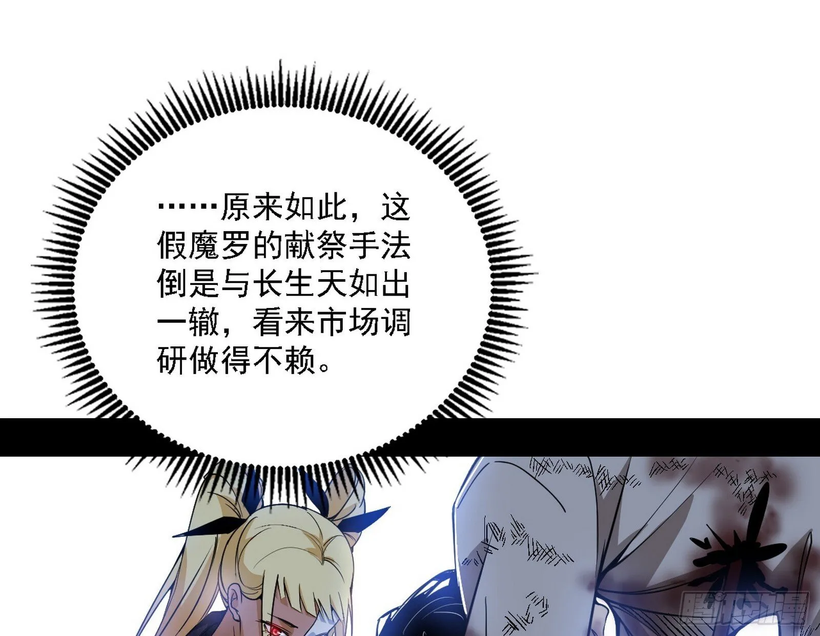 大唐血衣楼 第102页