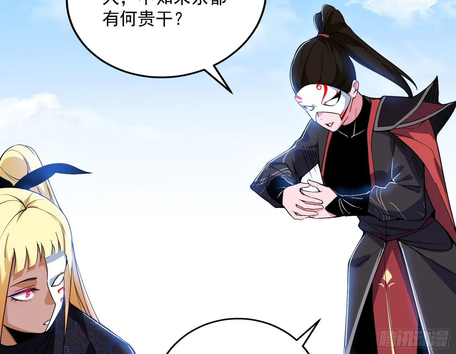 大唐血衣楼 第105页