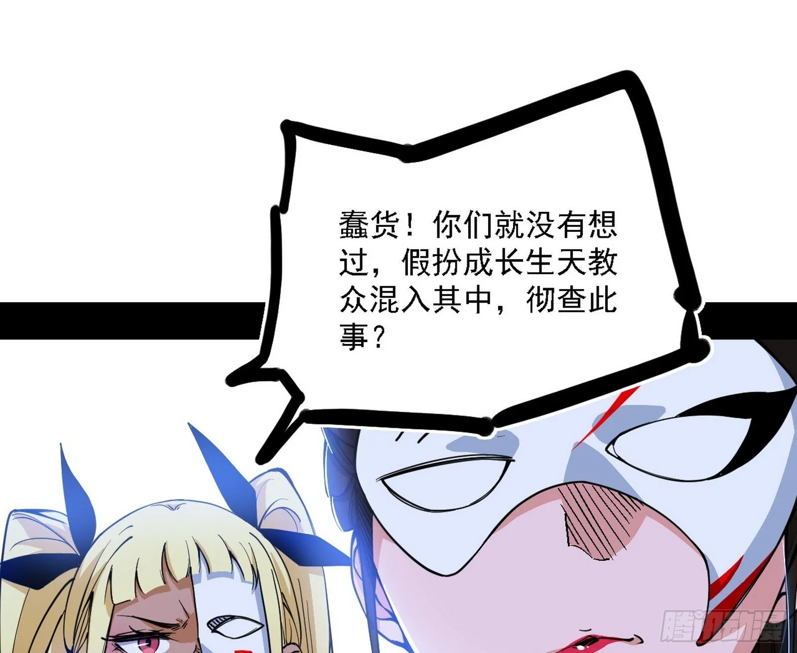 大唐血衣楼 第111页