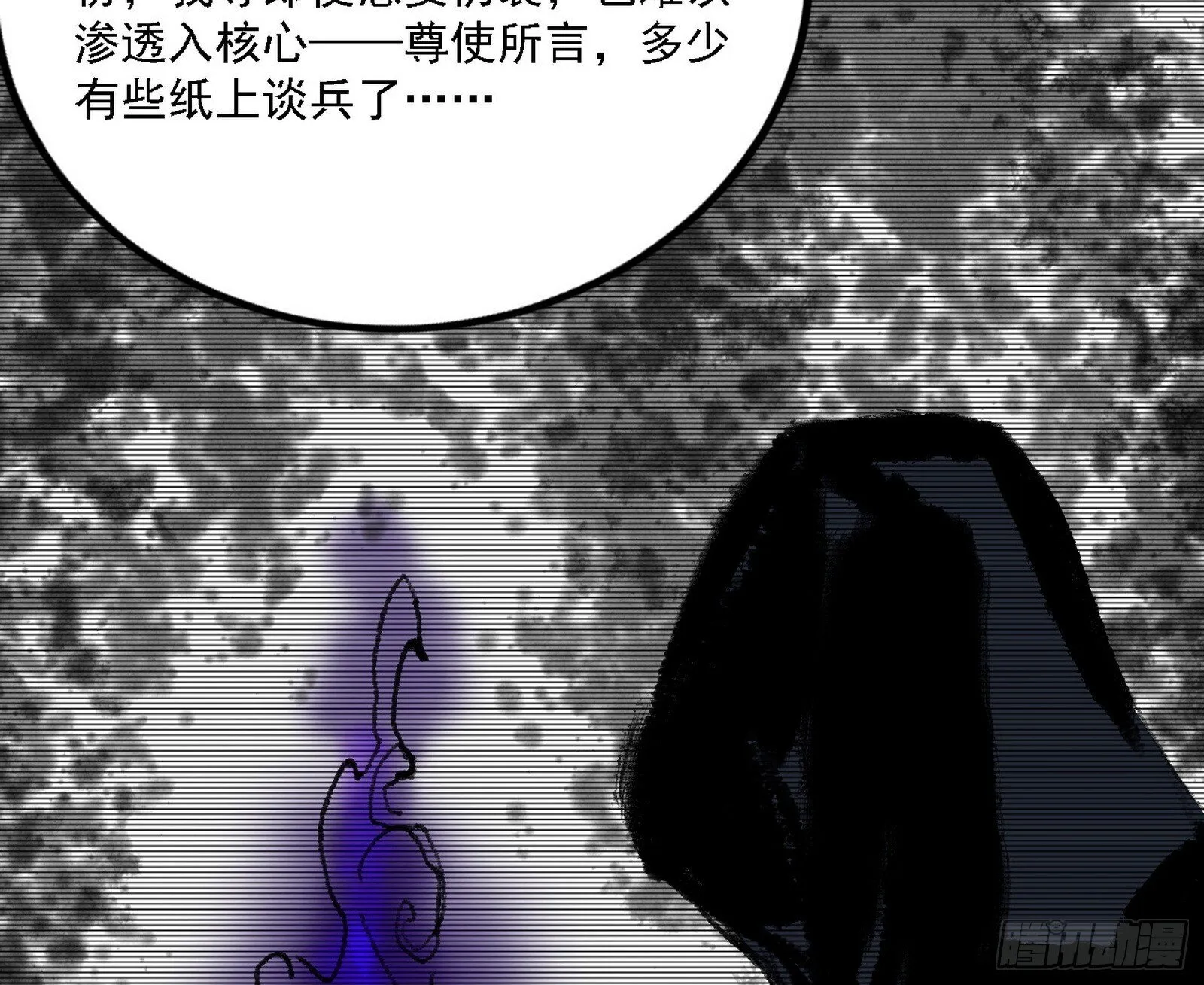 大唐血衣楼 第113页