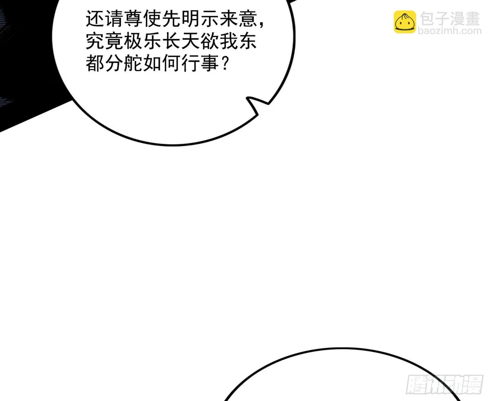 大唐血衣楼 第115页