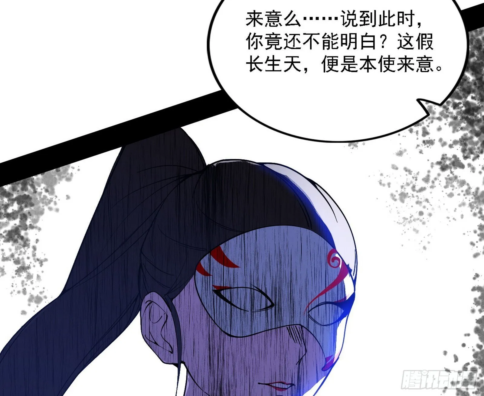 大唐血衣楼 第116页