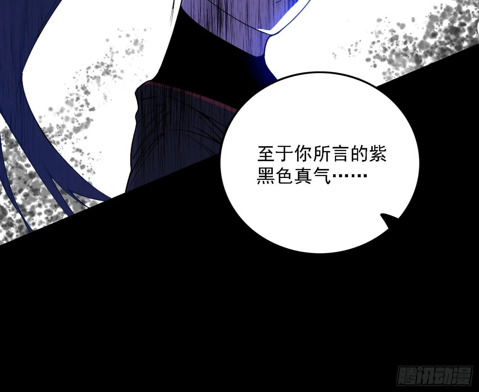大唐血衣楼 第117页