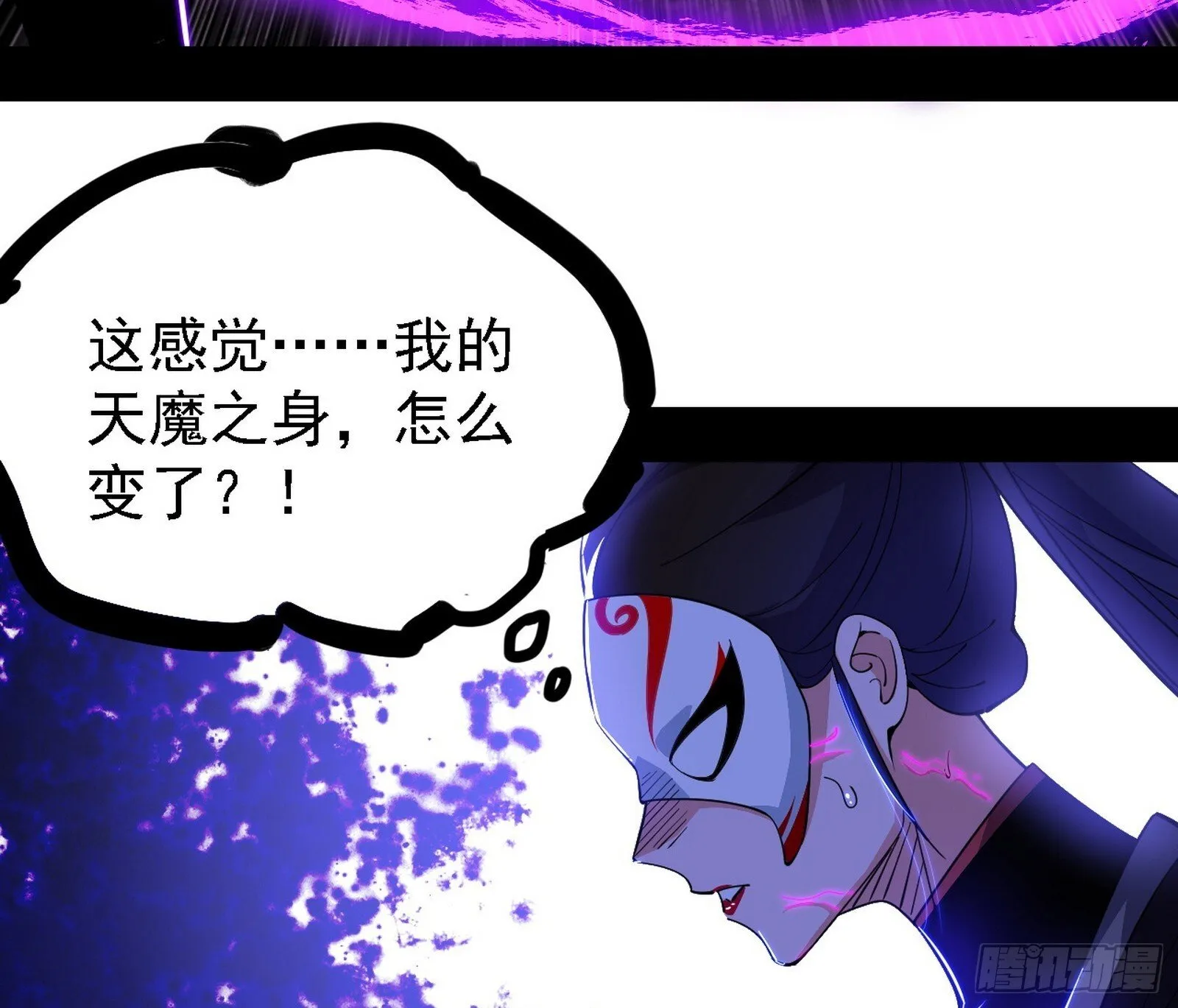 大唐血衣楼 第121页