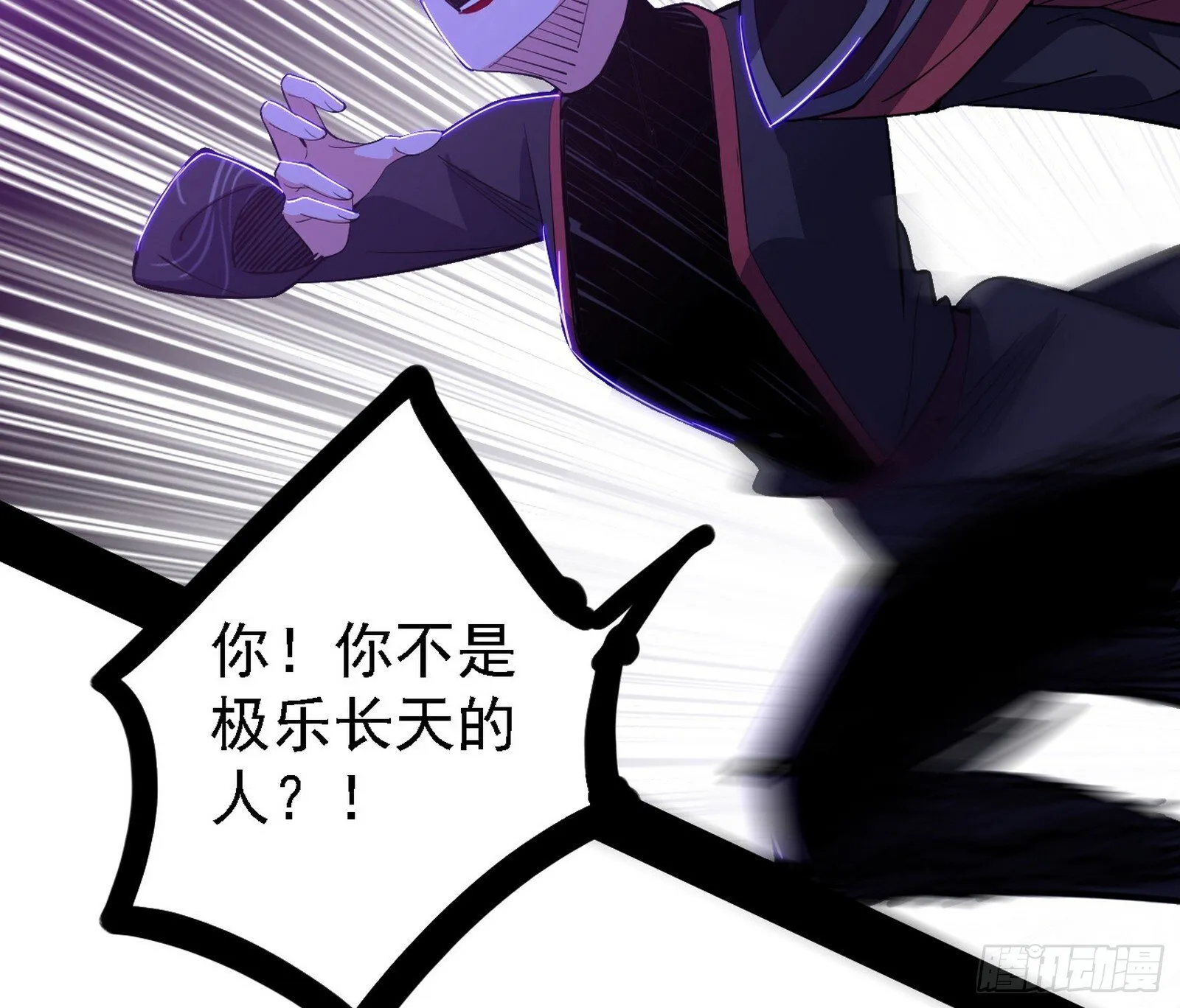 大唐血衣楼 第124页