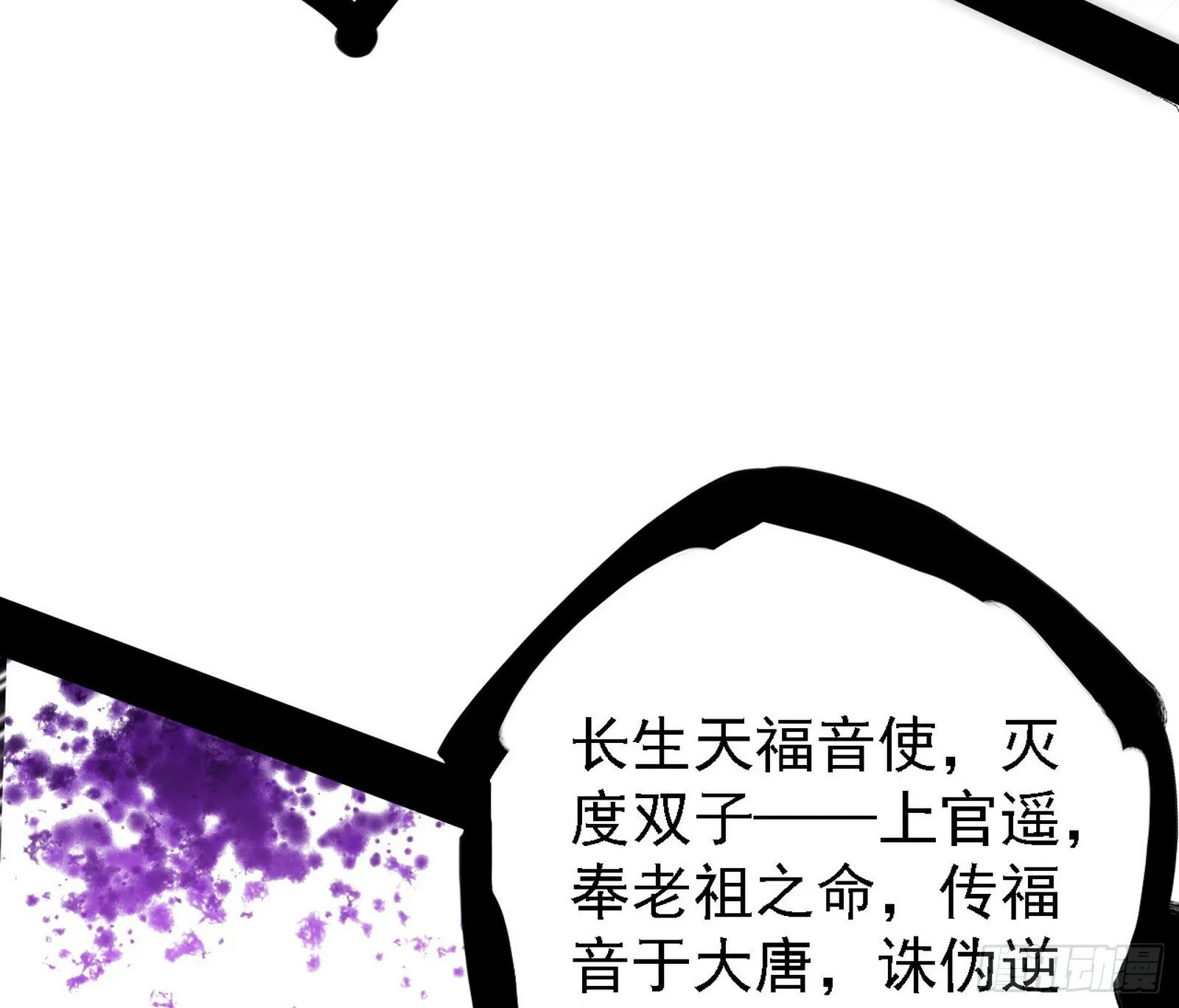 大唐血衣楼 第125页