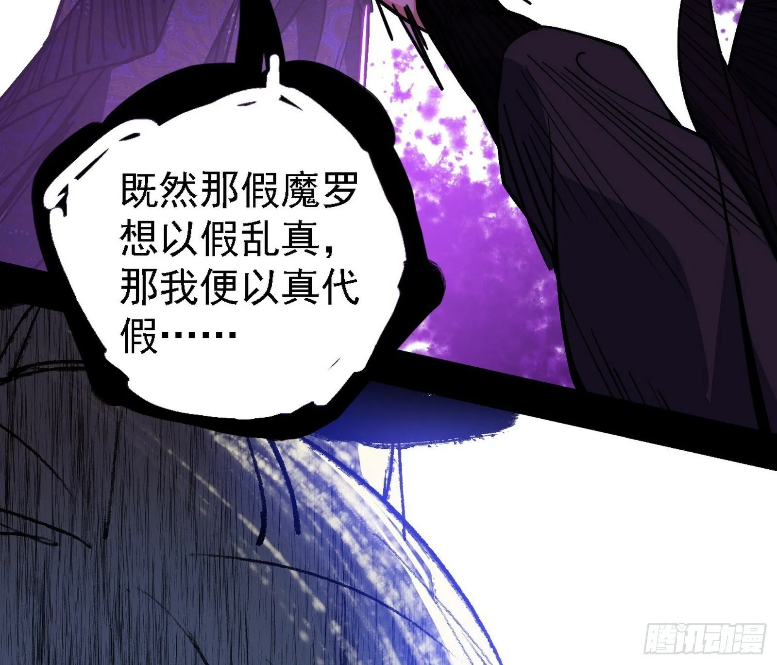 大唐血衣楼 第127页