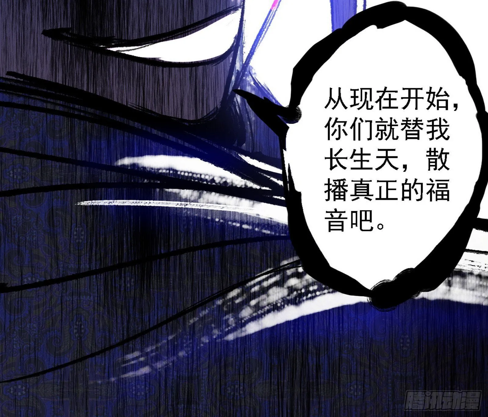 大唐血衣楼 第129页