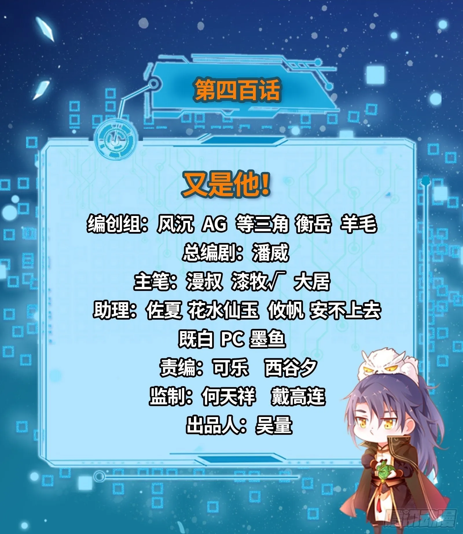 又是他！ 第2页