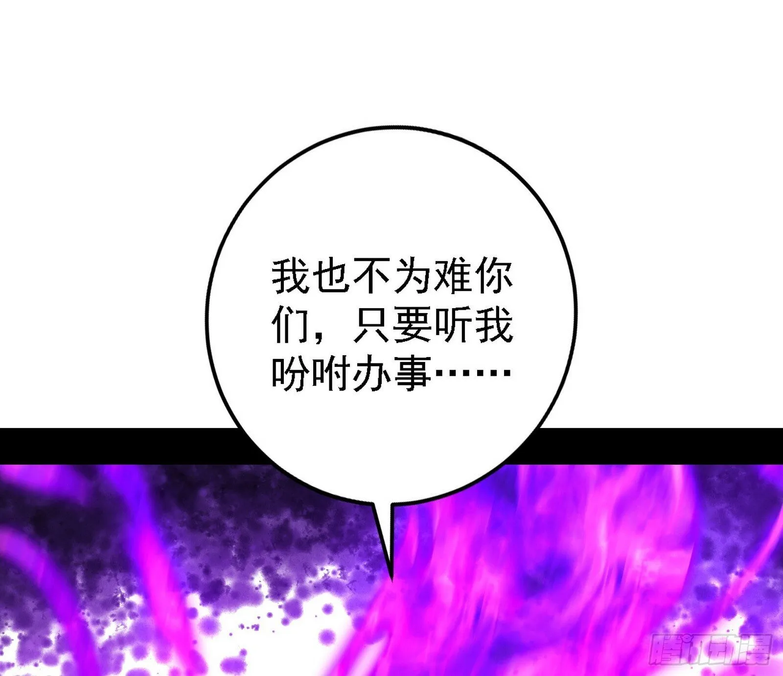 又是他！ 第3页