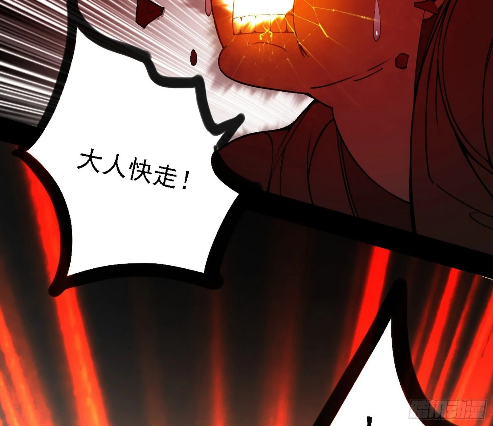 又是他！ 第6页