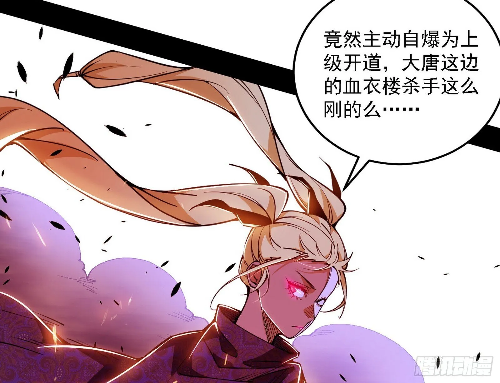 又是他！ 第16页