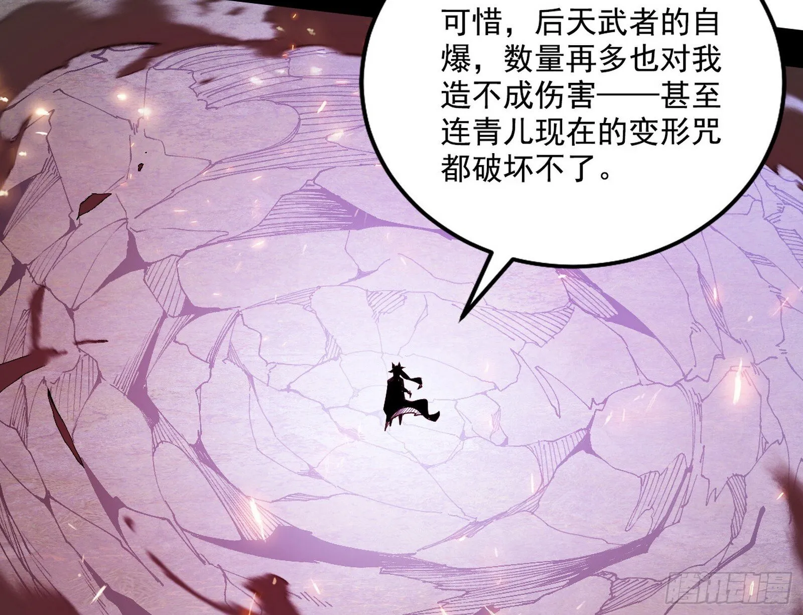 又是他！ 第18页