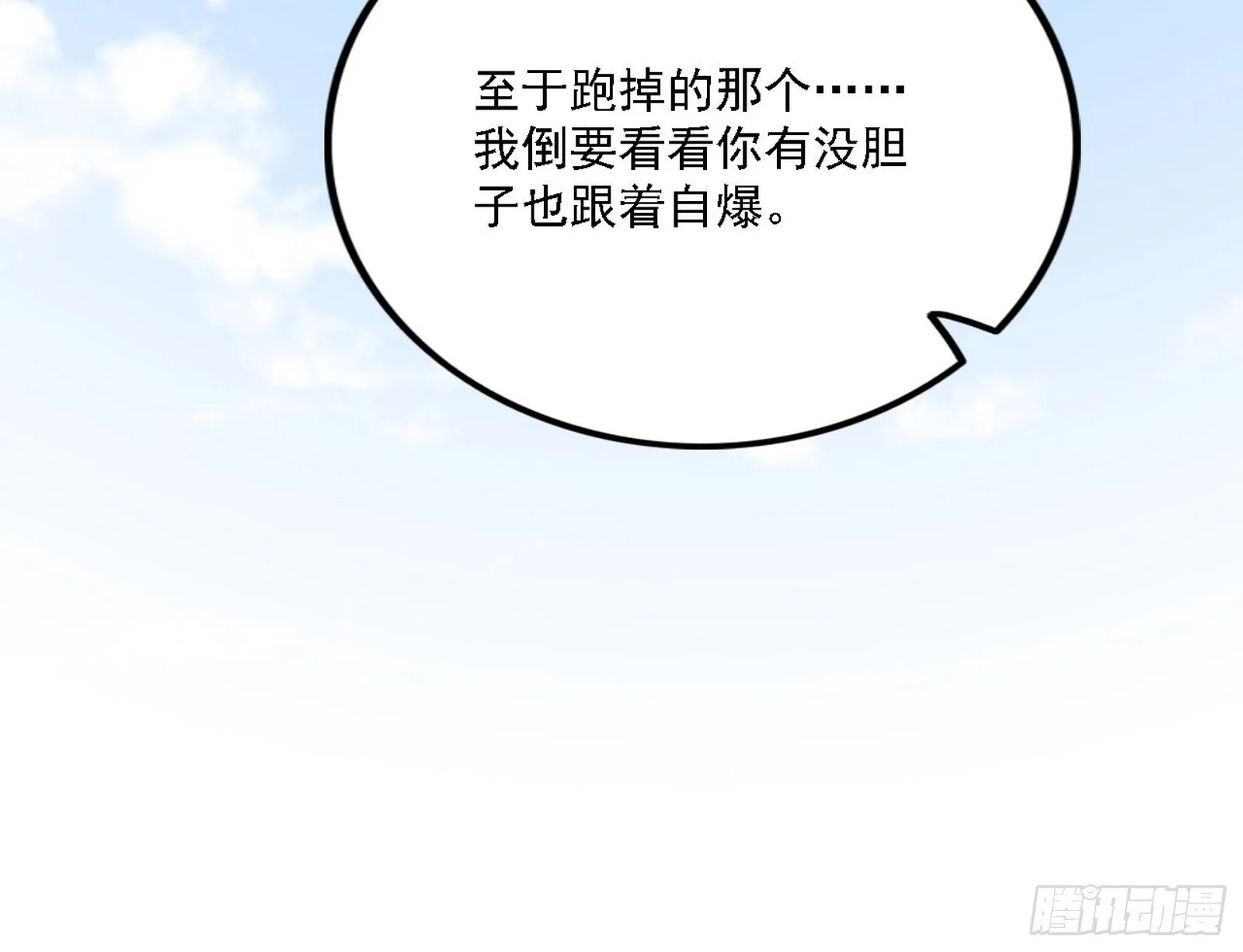 又是他！ 第20页