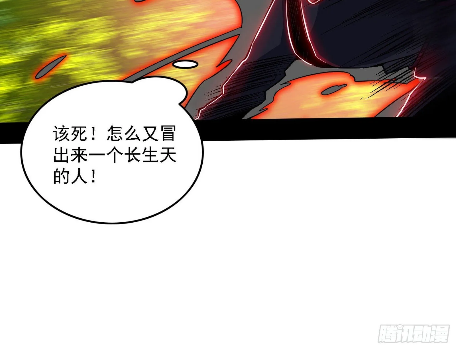 又是他！ 第22页