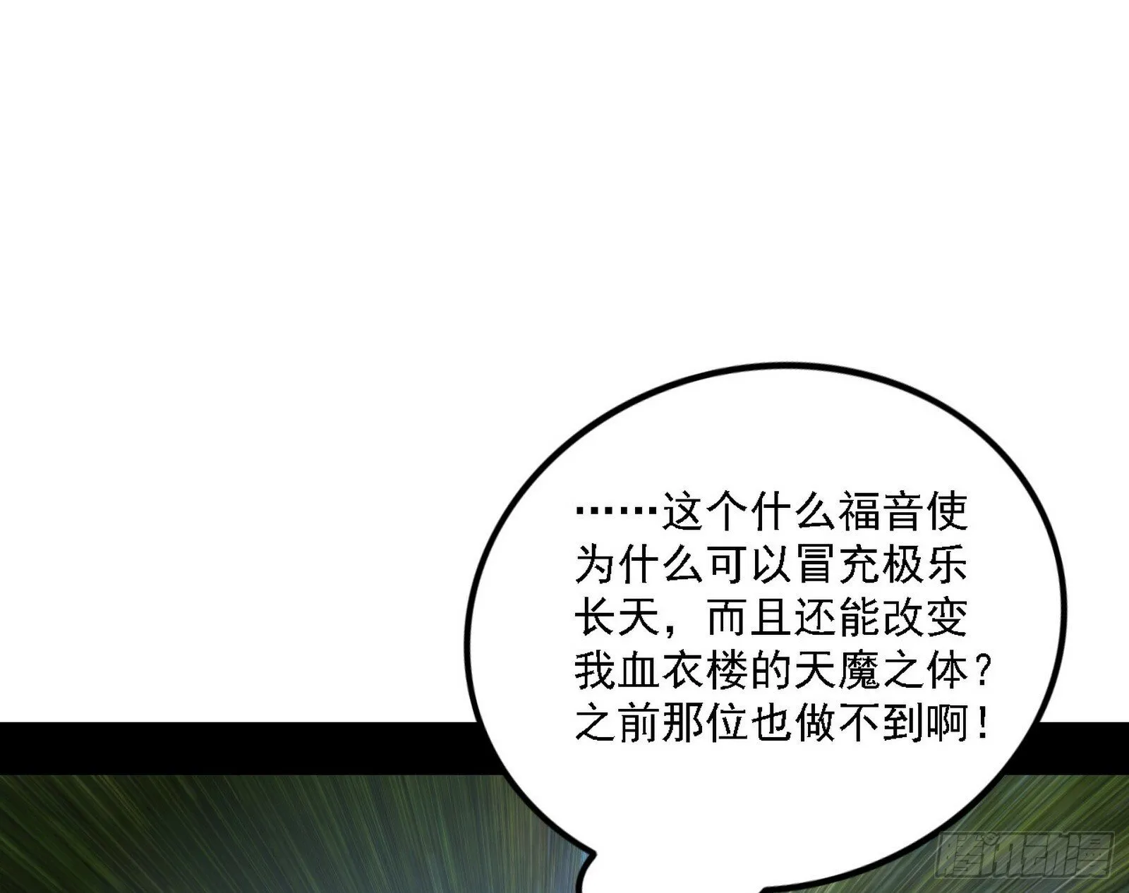 又是他！ 第23页
