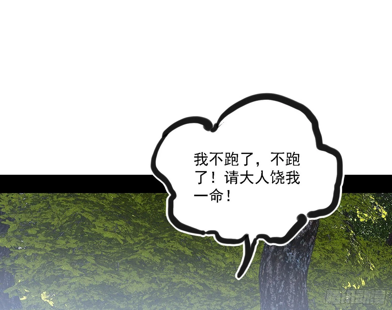 又是他！ 第27页