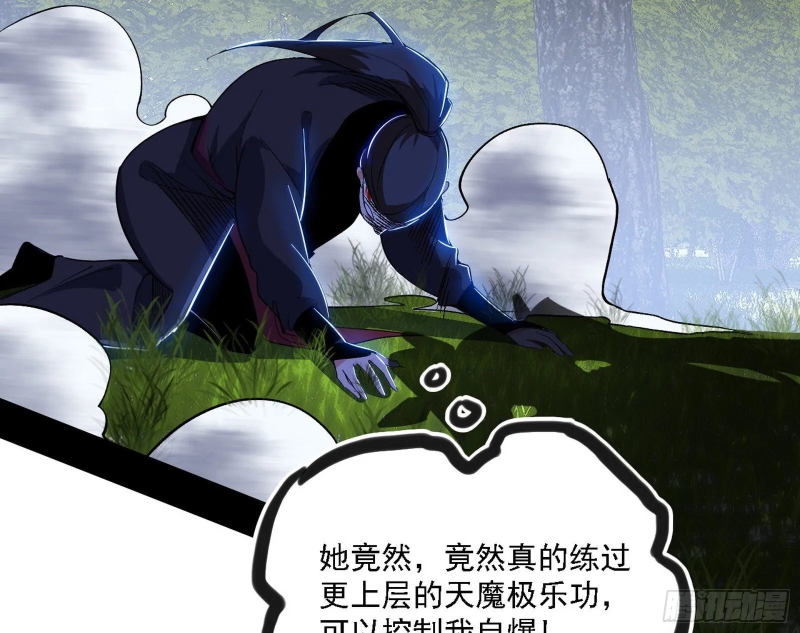 又是他！ 第28页