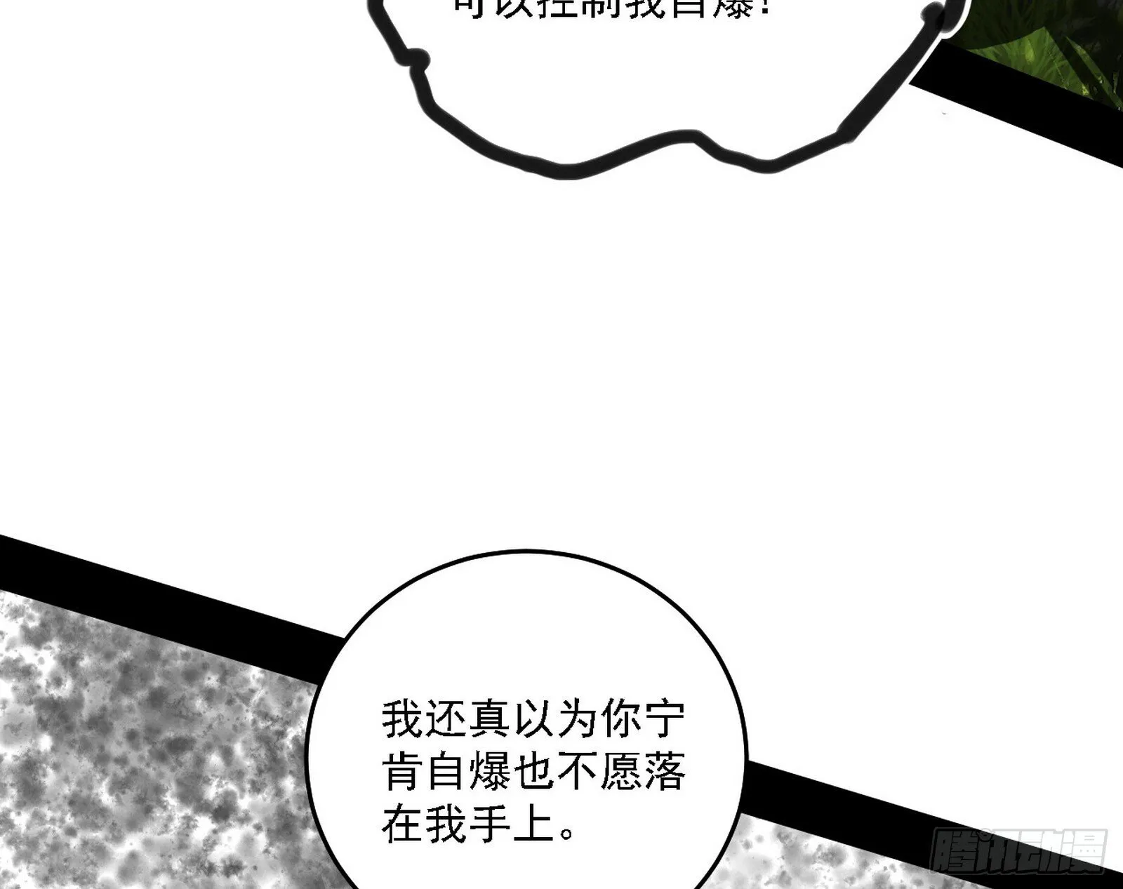 又是他！ 第29页