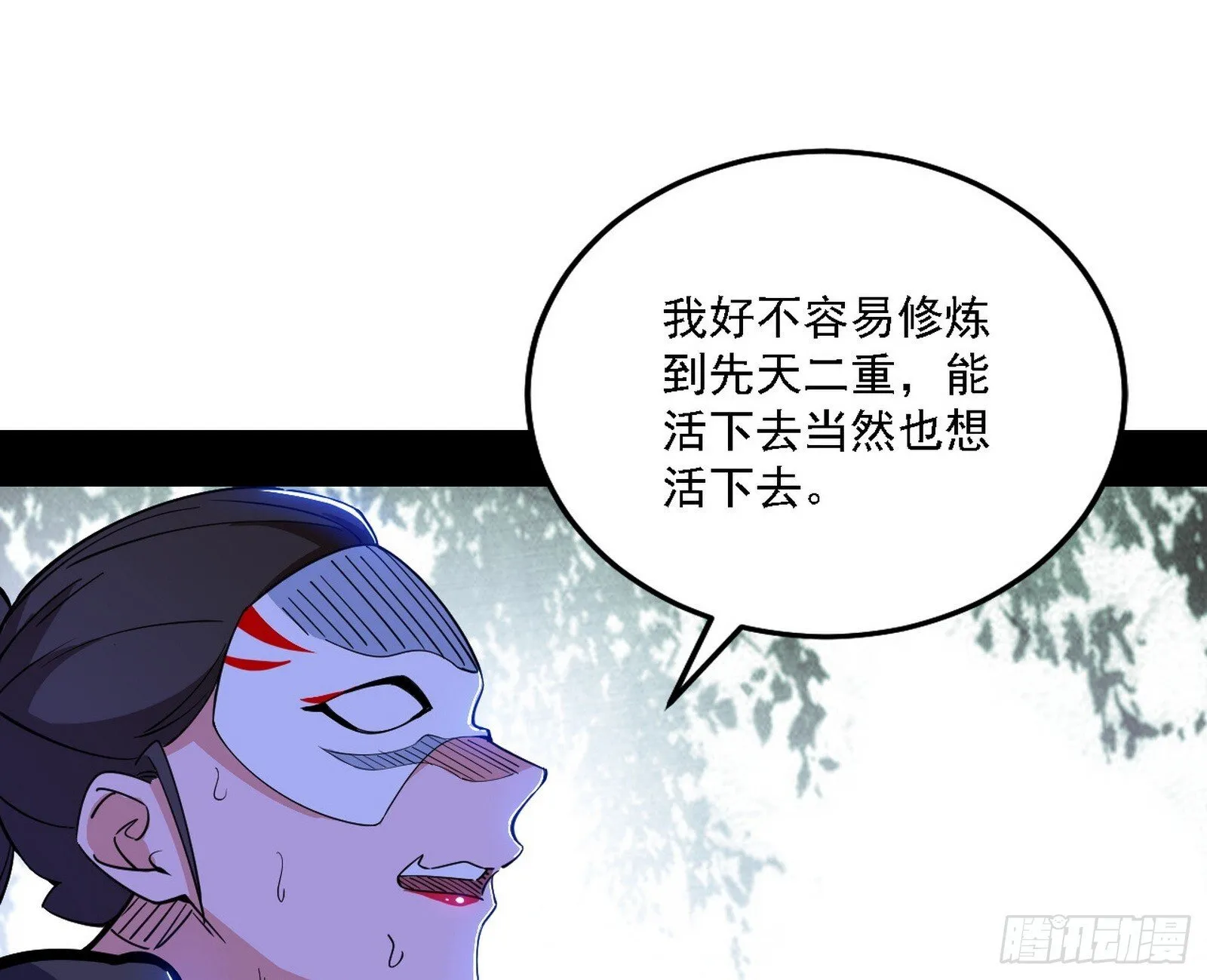 又是他！ 第32页