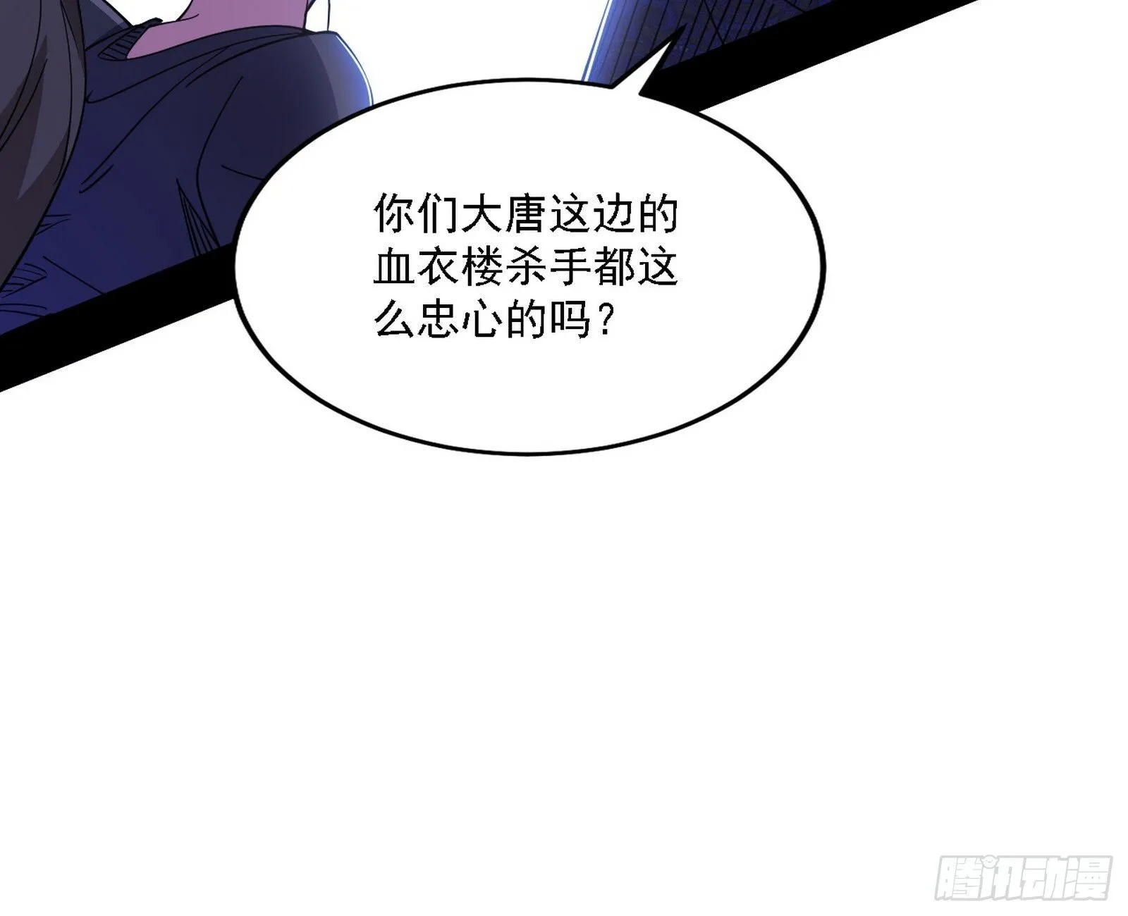 又是他！ 第35页