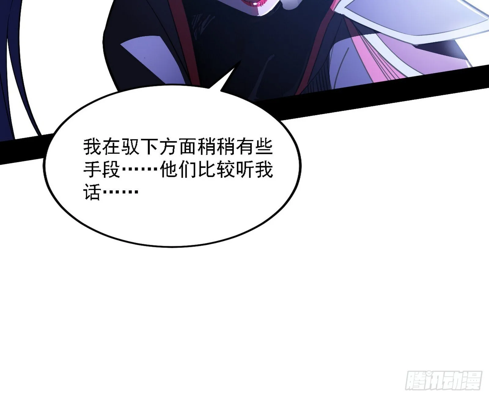 又是他！ 第37页