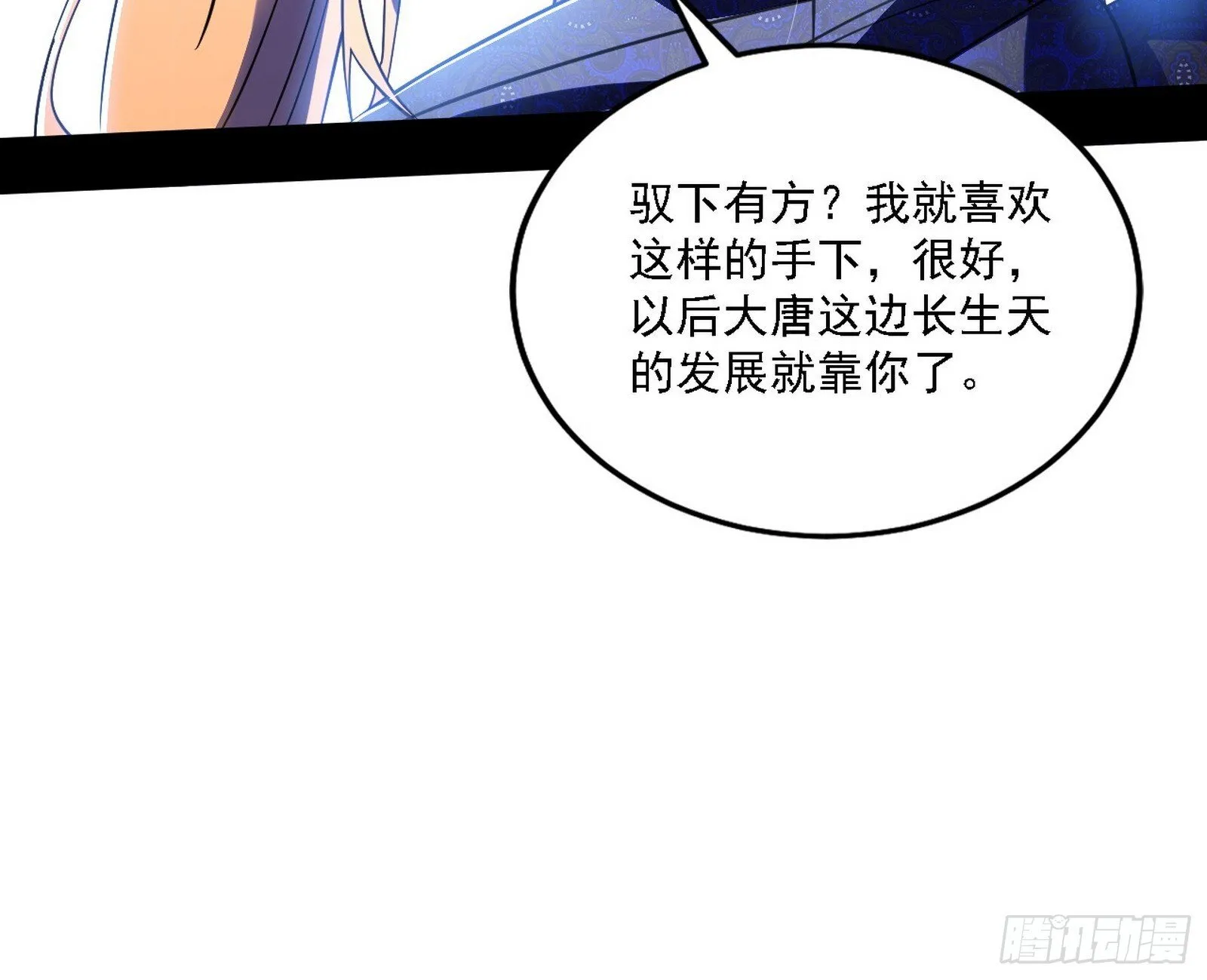 又是他！ 第39页