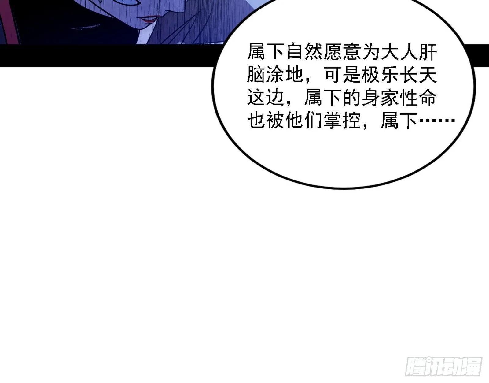 又是他！ 第41页