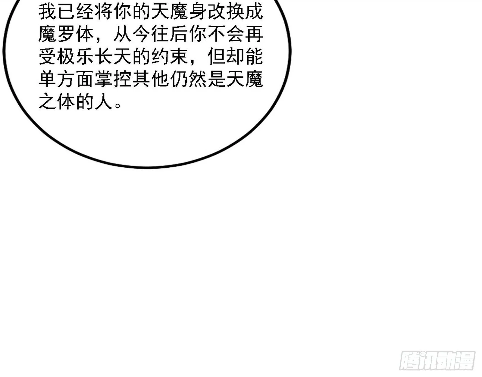 又是他！ 第43页