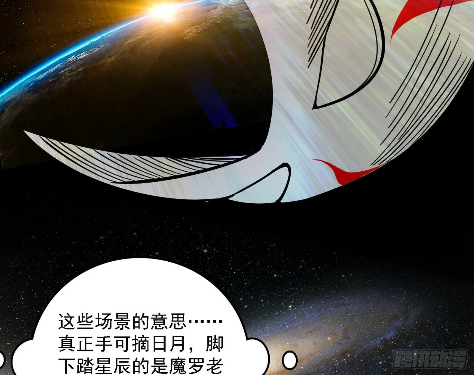 又是他！ 第52页