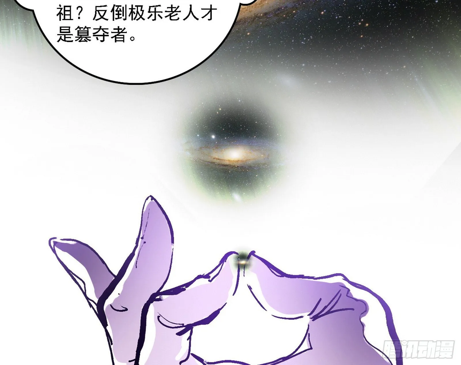 又是他！ 第53页