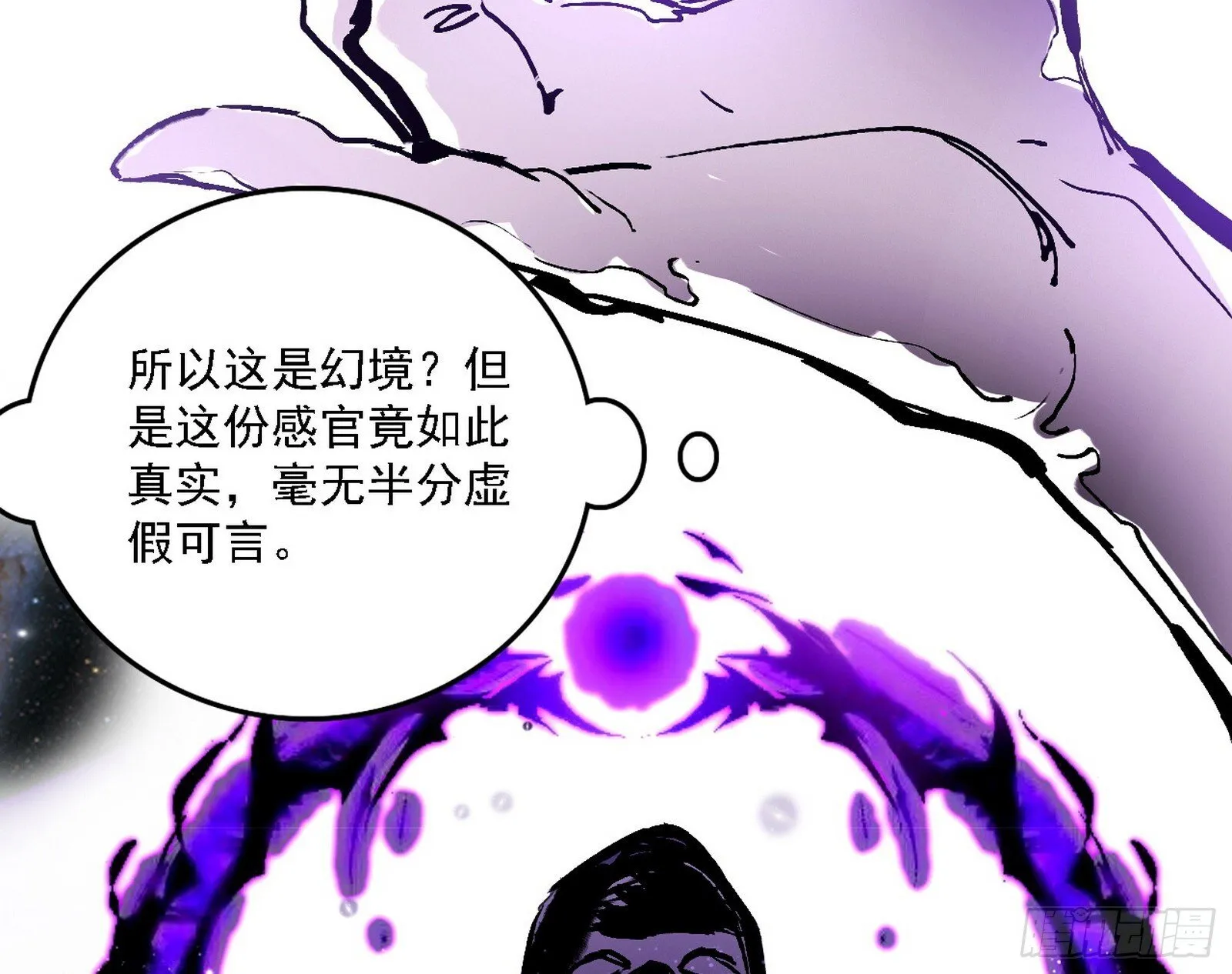 又是他！ 第54页